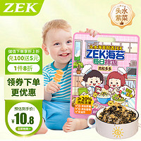 ZEK EK 每日拌饭海苔 肉松味芝麻海苔碎饭团 零食即食 10小包 100g