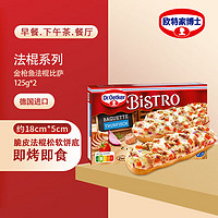 Dr.Oetker 欧特家博士 DR. OETKER）法棍披萨金枪鱼奶酪比萨半成品迷你小披萨2个装250g