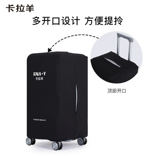 卡拉羊魔方体行李箱箱套防尘套弹力套防刮保护套CX0710 黑色 30英寸箱套
