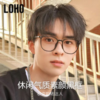 眼镜生活（LOHO）钛架眼镜超轻防蓝光眼睛镜框女专业配近视眼镜男款近视平光镜架 【蔡司授权】视特耐1.67超薄镜片 经典黑金