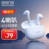 iGene 击音 5.3蓝牙耳机无线半入耳 智能音乐游戏耳机高音质 适用苹果华为小米V5