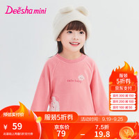 笛莎（DEESHA）童装女童2024秋季女宝宝萌趣卡通绣花插肩袖摇粒绒圆领卫衣 蜜桃粉 120