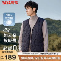 鸭鸭羽绒服鸭鸭(YAYA)轻薄款羽绒内搭马甲2024新品时尚户外运动V领羽绒内胆马夹男HY