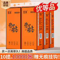 臻优汇 10大提10000张悬挂式抽纸家用擦手纸厕纸餐巾纸卫生纸面巾纸整箱