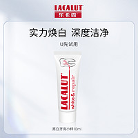 Lacalut 乐卡露 亮白护理牙膏旅行装10ml