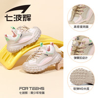 七波辉女童鞋运动鞋大童鞋子女学生跑步鞋2024秋冬季儿童休闲鞋女孩鞋子 【适合脚长19.0cm】