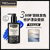 TRESEMME 炫诗 亚麻色固色护发素柔顺锁色发膜修护干枯海外200ml