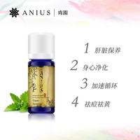 Anius肯园巨人精灵净化身体环境改善肤色缓解熬夜按摩香薰精油