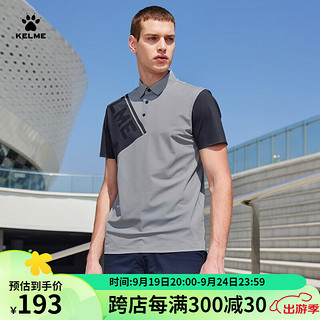 KELME 卡尔美 短袖POLO衫男2023春夏新款吸湿速干弹力运动训练翻领T恤上衣 浅灰 L