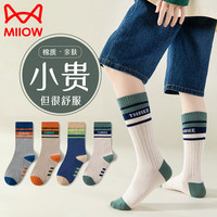 猫人男童袜子棉袜青少年长筒袜儿童大童男孩春秋高筒篮球长袜高腿 拼色彩条男 4双 2XL 12岁以上(适合38-42码)