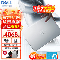 移动端、京东百亿补贴：DELL 戴尔 灵越轻薄笔记本14英寸13代轻薄灵越14pro