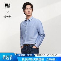 HLA 海澜之家 男士长袖衬衫 牛津纺纯棉衬衣