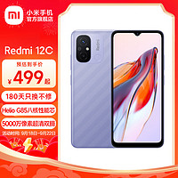 Xiaomi 小米 Redmi 12C 新品手机熏衣紫 4GB+64GB