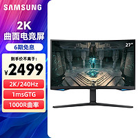 移动端、京东百亿补贴：SAMSUNG 三星 玄龙骑士 2K高色域240Hz高刷HDR600 可旋转升降 内置音箱 G65B 硬件低蓝光