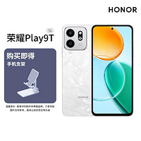 HONOR 荣耀 play9T大电池超长续航手机全网通手机