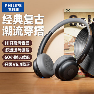 PHILIPS 飞利浦 复古头戴式无线蓝牙耳机时尚数码穿搭降噪电竞游戏低延迟高音质音乐运动耳机TAH1129-黑