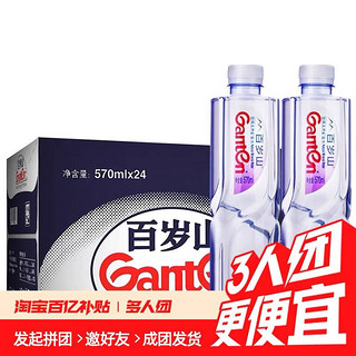 百岁山天然矿泉水570ml*24瓶包邮特批价非纯净水大瓶饮用水