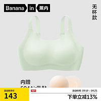 Bananain 蕉内 稳稳508P Max软支撑大胸专研文胸凉感透气胸罩女士无痕内衣夏季