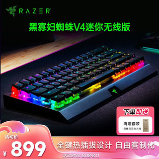 RAZER 雷蛇 黑寡妇蜘蛛V4/V3系列 热插拔键盘 GASKET结构 客制化键盘 RGB背光 电竞游戏机械键盘