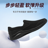 斯凯奇(Skechers)男鞋夏季一脚蹬健步鞋透气网面耐磨软底轻便运动休闲鞋 BBK全黑色 41