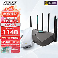 ASUS 华硕 天选游戏路由器 2.0GHz四核5G双频WiFi6 无线双频AX6000M速率 家用电竞路由器