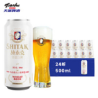 tianhu 天湖啤酒 施泰克白啤精酿 10度 500ml*12听