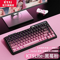 KZZI 珂芝 K75lite 三模机械键盘