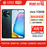 vivo Y200t 12+256GB 极光 44W 6000mAh 双扬300%大音量 5G手机