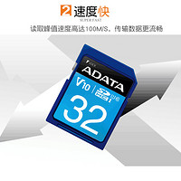 ADATA 威刚 高速U1 SD闪存卡 16G 32G 64G大卡单反微单相机卡