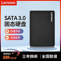 Lenovo 联想 SL700 SATA 固态硬盘 480GB（SATA3.0）