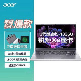 acer 宏碁 新款蜂鸟FUN非凡13代酷睿15.6英寸办公笔记本电脑A515