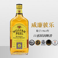 威廉彼乐 William Peel 苏格兰经典小黄瓶调和型威士忌 英国原装进口洋酒700ml