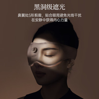 Zmind冥想眼罩全遮光睡眠眼罩精油芳香冥想疗愈亲肤眼罩 静心冥想眼罩+精油礼盒装