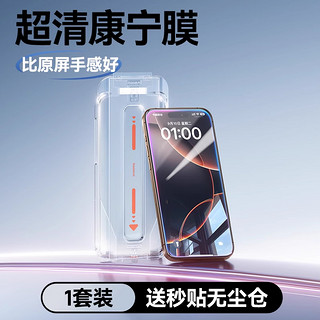 BASEUS 倍思 康宁膜适用苹果16ProMax钢化膜手机iPhone15Pro无尘仓16贴膜14新款Plus全屏13高清12防摔11保护pm大猩猩x