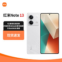 Xiaomi 小米 Redmi 红米note13 新品上市5G手机 星沙白 6GB+128GB