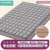 百亿补贴：丽维家 天然环保黄麻床垫儿童护脊椎偏硬加厚榻榻米床垫可定制折叠