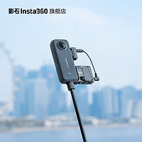 Insta360 影石 X3充电音频转接件