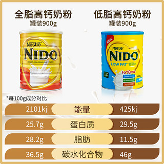 Nestlé 雀巢 NIDO 旎得全脂高钙奶粉 900g*2罐