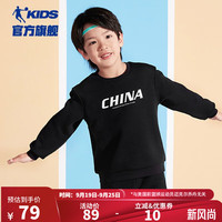 乔丹QIAODAN童装儿童卫衣国潮风格亲肤舒适男童女童打底衫 黑色 120cm