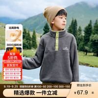左西【2024冬款上新】男童立领摇粒绒卫衣亲肤保暖运动山系休闲
