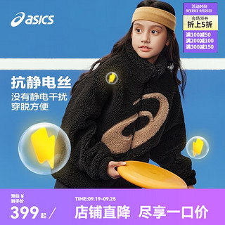 asics/亚瑟士童装羊羔绒保暖外套抗静电加厚款2024年秋冬外衣 001黑色 120cm