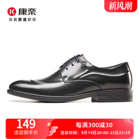 康奈男鞋秋真皮防滑商务正装德比鞋新郎男士系带舒适通勤皮鞋