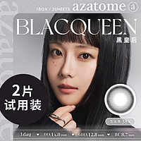 azatome003超薄镜片隐形眼镜美瞳小直径日抛