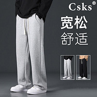 CSKS 春秋款百搭新品休闲裤潮流薄款宽松大码直筒裤时尚垂感运动裤