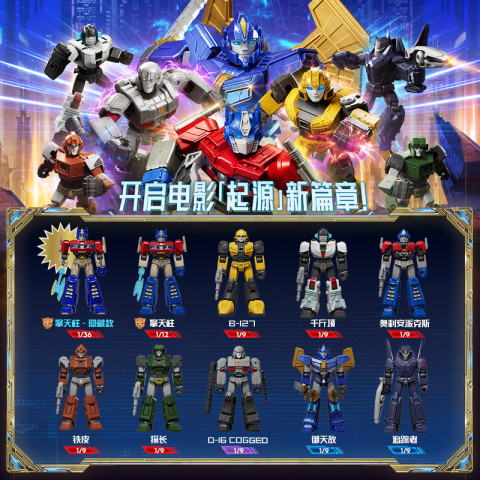 布鲁可 トランスフォーマー 群星版 第7弾 フルコンプ 10個セット