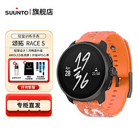 SUUNTO 颂拓 RACES专业跑步智能户外运动手表双频多星定位心率血氧