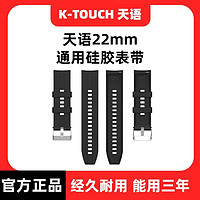 K-TOUCH 天语 硅胶表带适用华为GT3表带WATCH4表带硅胶智能荣耀手表Magic2