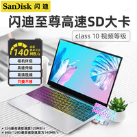闪迪 SanDiskSD卡高速储存卡128G大内存卡140MB/s64g高清数码相机32g