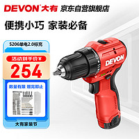 DEVON 大有 5206无刷充电式锂电钻手电钻单电2.0标充12V