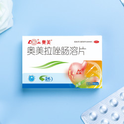 鲁南 奥美拉唑肠溶片官方正品胃药药房旗舰店幽门螺旋杆菌四联治疗